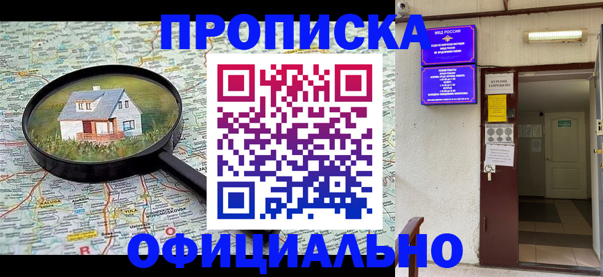 временная регистрация собственник в Лузе