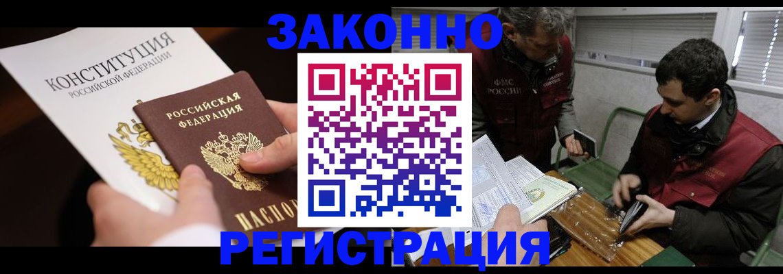 прописка для школы в Лузе