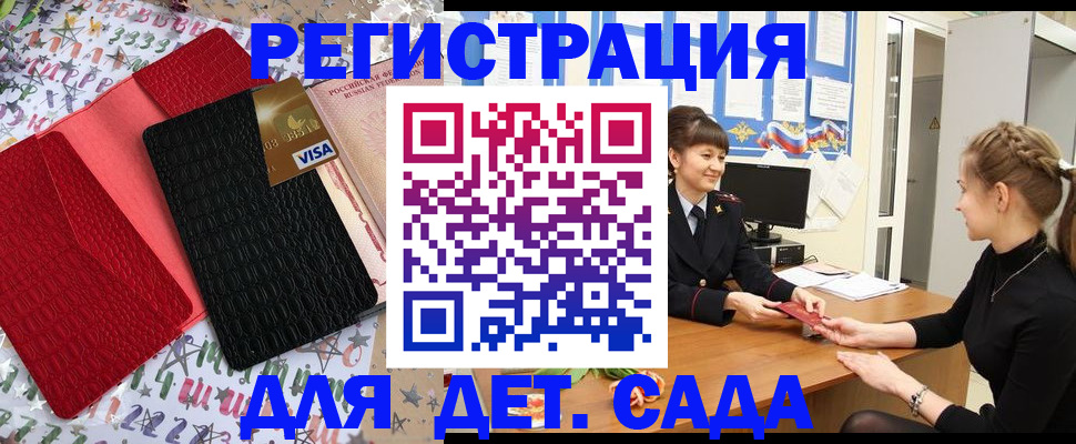 временная регистрация надежно в Лузе