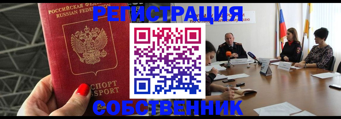 прописка 2025 в Лузе