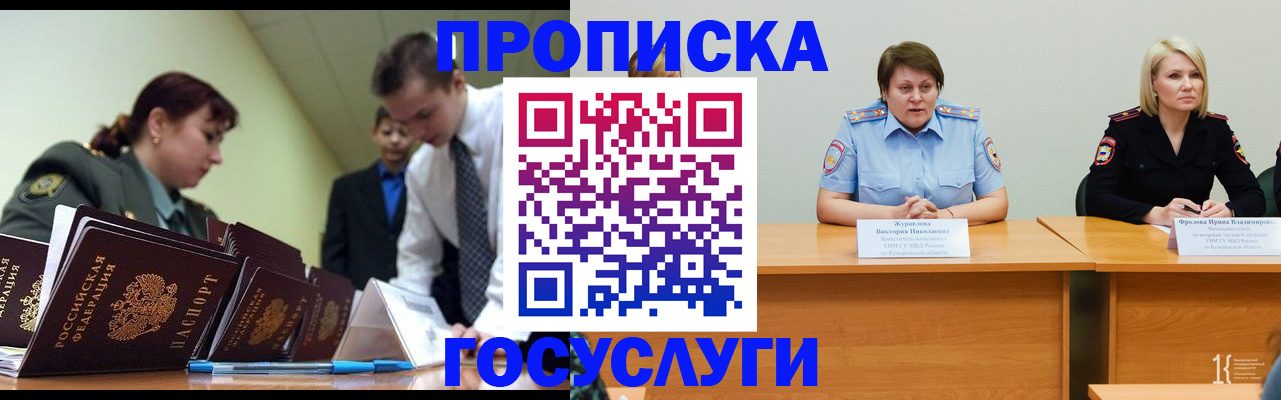 временная регистрация госуслуги в Лузе